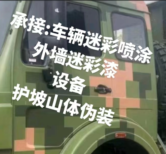 阿勒泰外墙和地面的迷彩漆施工